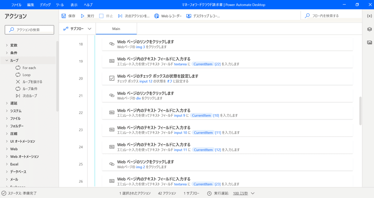 スクリーンショット (943)