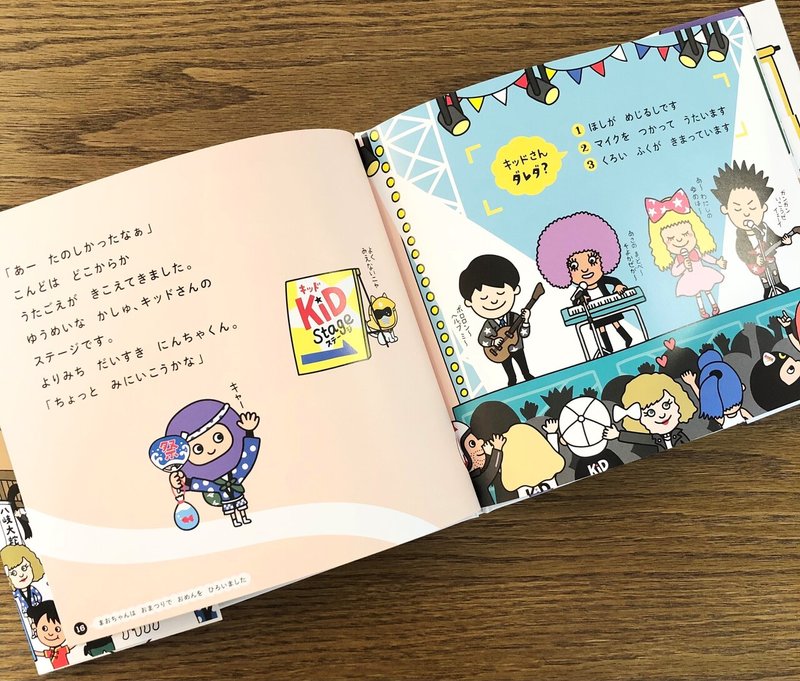 絵本は夢のある仕事 世界で活躍するクリエイティブスタジオが 絵本 ３ヒントクイズえほん にんちゃくん をつくるまで ポプラ社 こどもの本編集部 Note