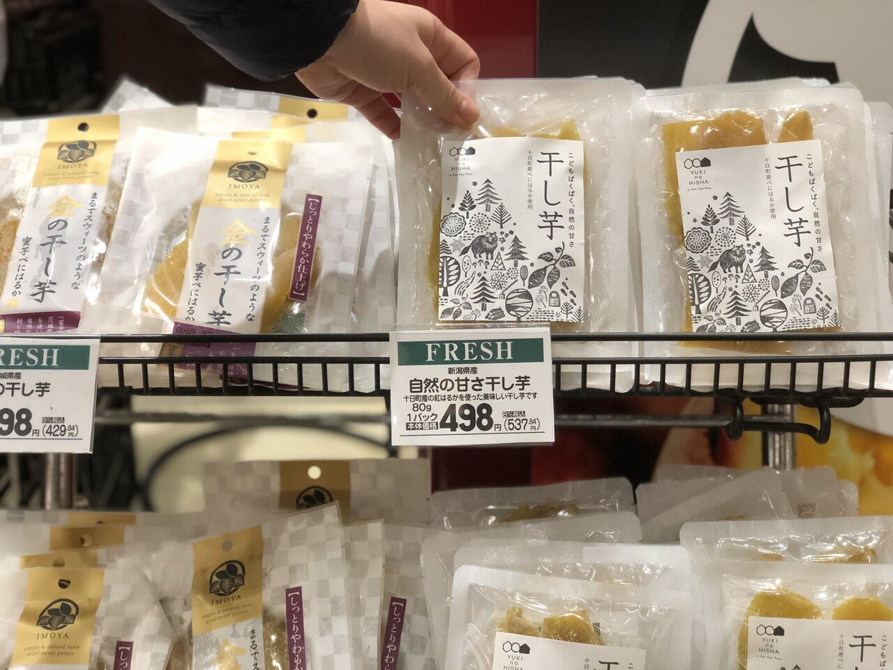 たった10kgのさつまいもから始まった干し芋、県内量販店41店舗販売まで
