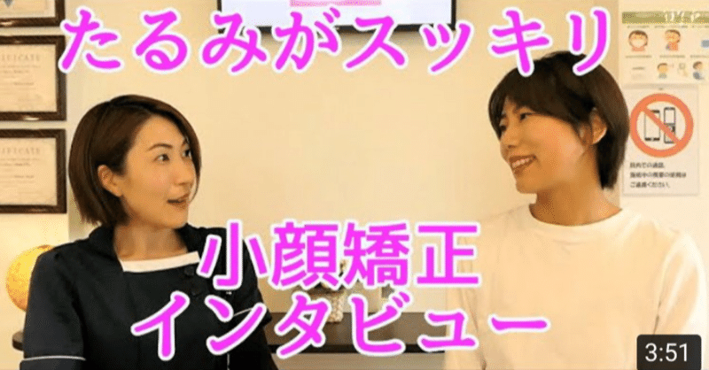秦野市の小顔矯正セラピストyuka はじめての小顔矯正 体験者インタビュー 神奈川県秦野市の小顔セラピストyuka Note
