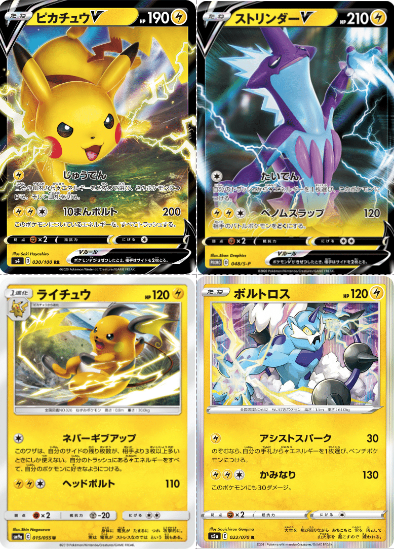 エネ加速の色見本 Violaのポケカ備忘録 Note エネ加速の色見本 Violaのポケカ備忘録 Note