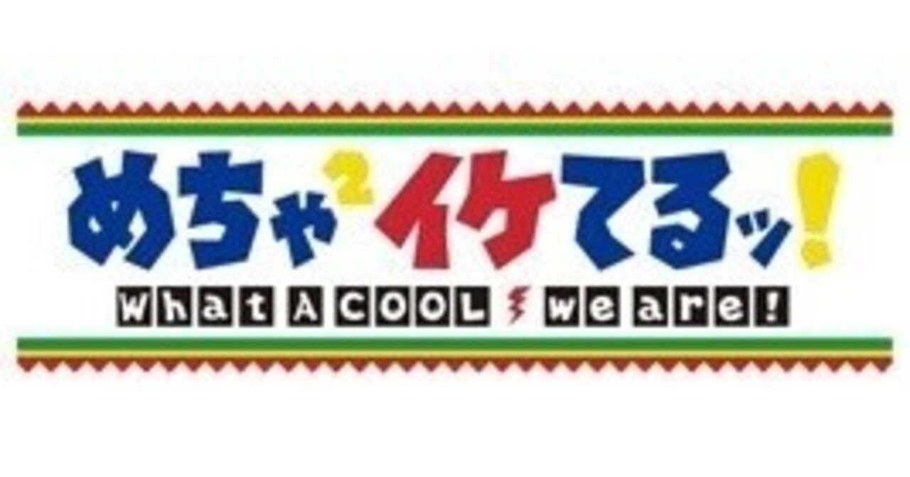 稲妻マーク時代のめちゃイケ歴史 1996年 11年 柿崎零華 Note 稲妻マーク時代のめちゃイケ歴史 1996年 11年 柿崎零華 Note