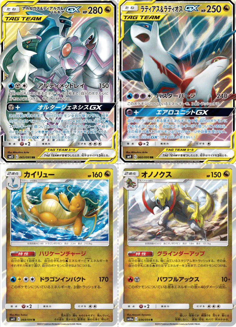 エネ加速の色見本 Violaのポケカ備忘録 Note