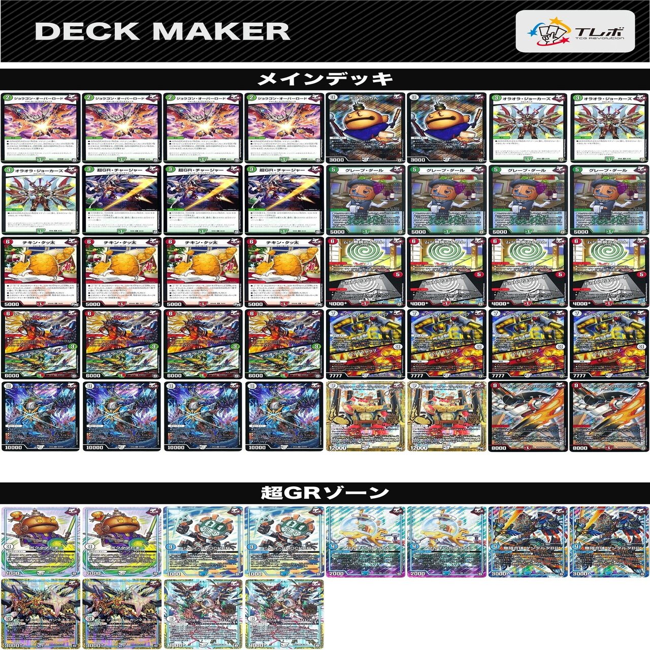 旅路バーンメアデッキ gr付き 旅路バーンメアについて｜こんぺーと