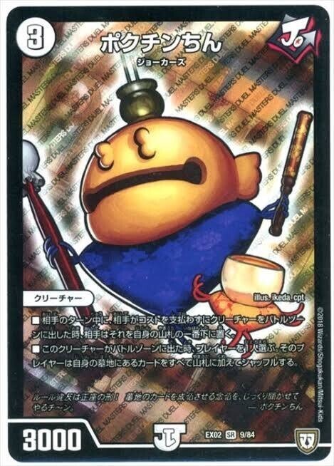 デュエマ 旅路バーンメア gr スリーブ付き トレーディングカード