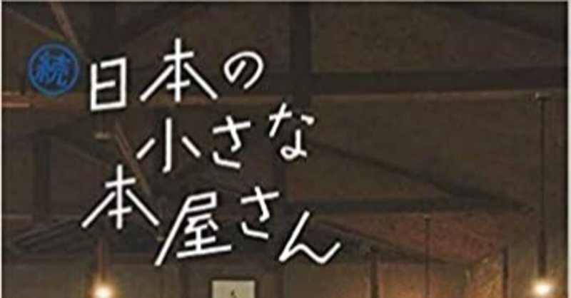 ブックコーディネート の新着タグ記事一覧 Note つくる つながる とどける ブックコーディネート の新着タグ記事一覧 Note つくる つながる とどける