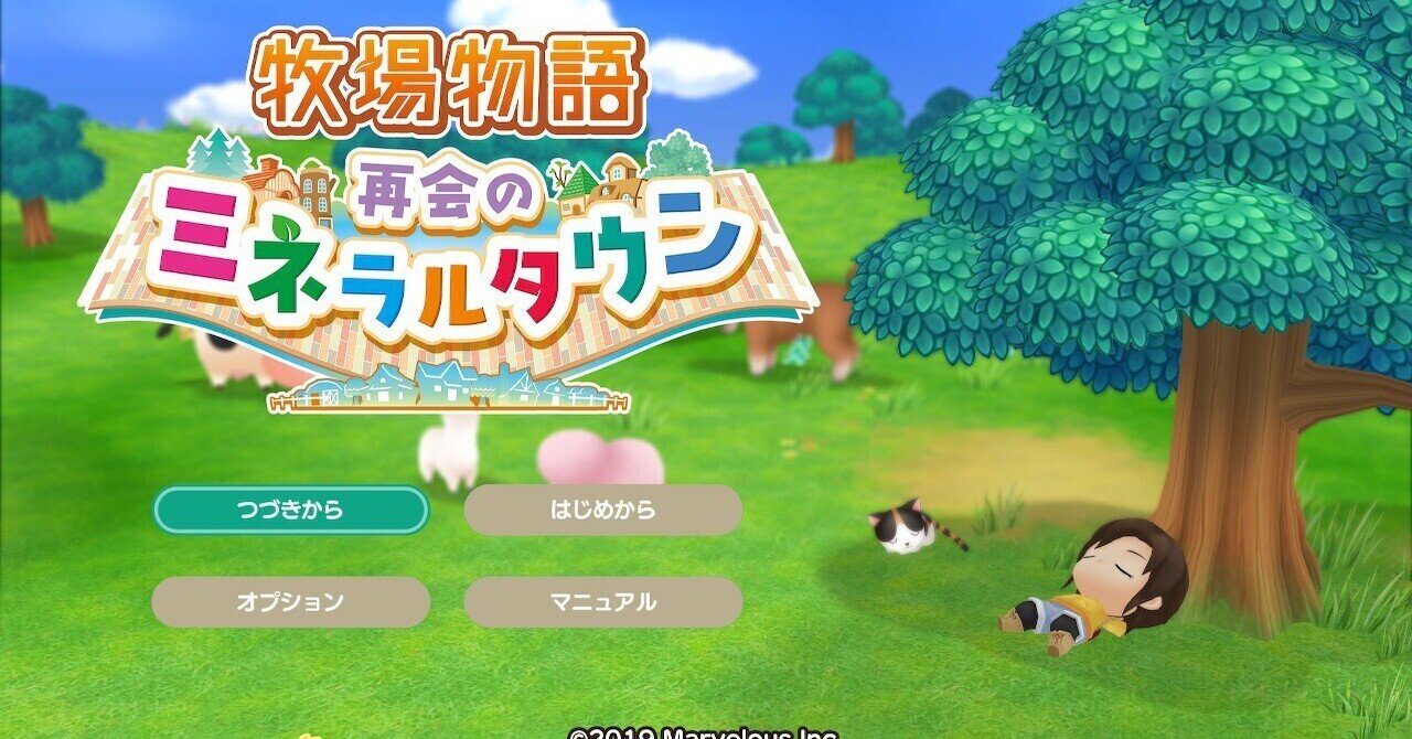 17年前の恋に決着をつける むっかー Note