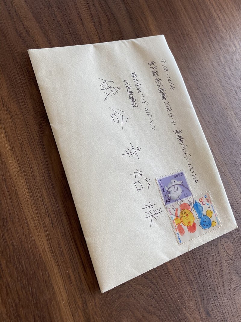 女子大生からのラブレター だと思ったらインターン応募だった いっそんビジネスコーチ Note 女子大生からのラブレター だと思ったらインターン応募だった いっそんビジネスコーチ Note