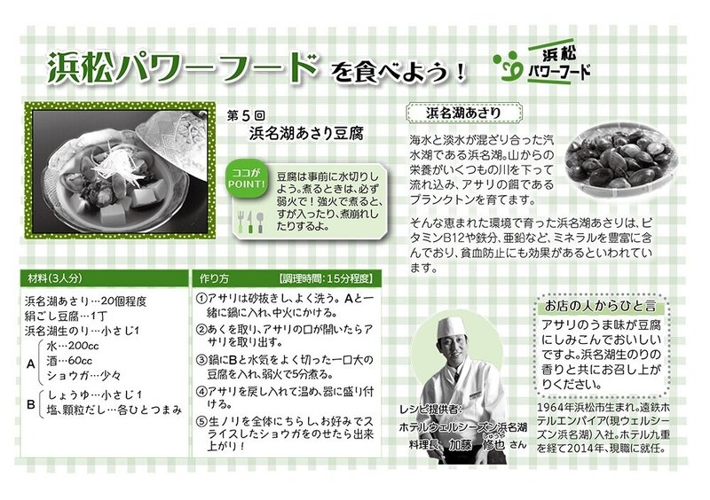 アサリ豆腐レシピ_4930_marked