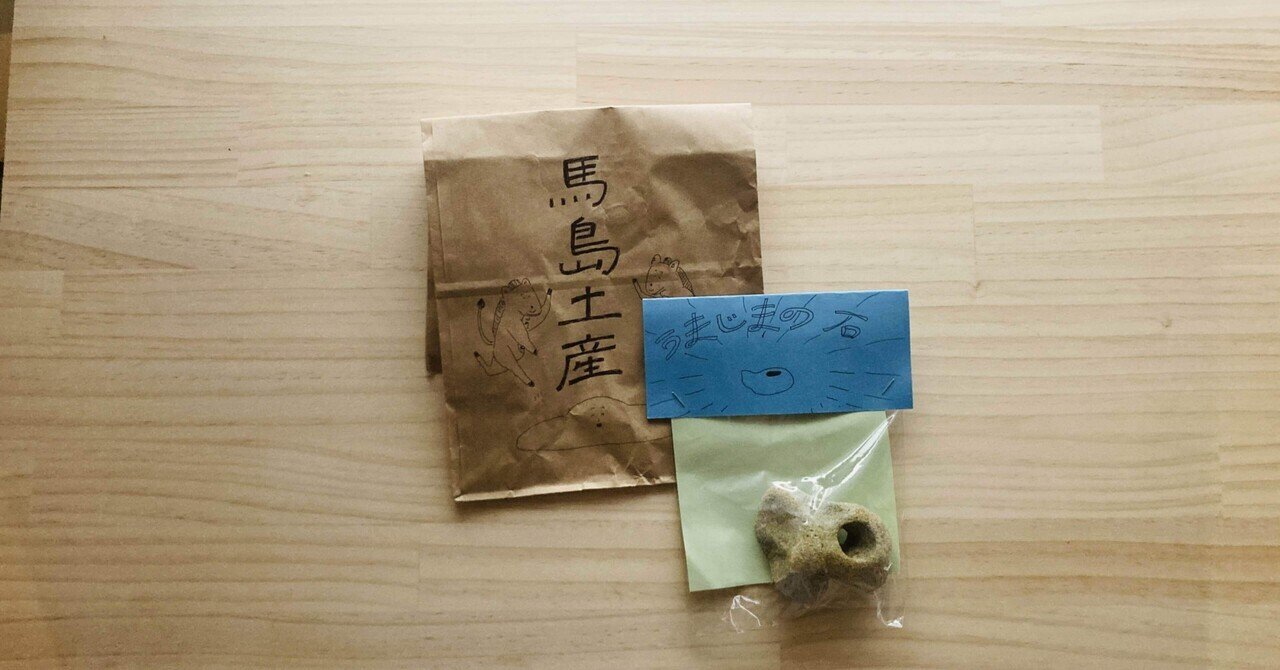 熨斗鮑 の新着タグ記事一覧 Note つくる つながる とどける