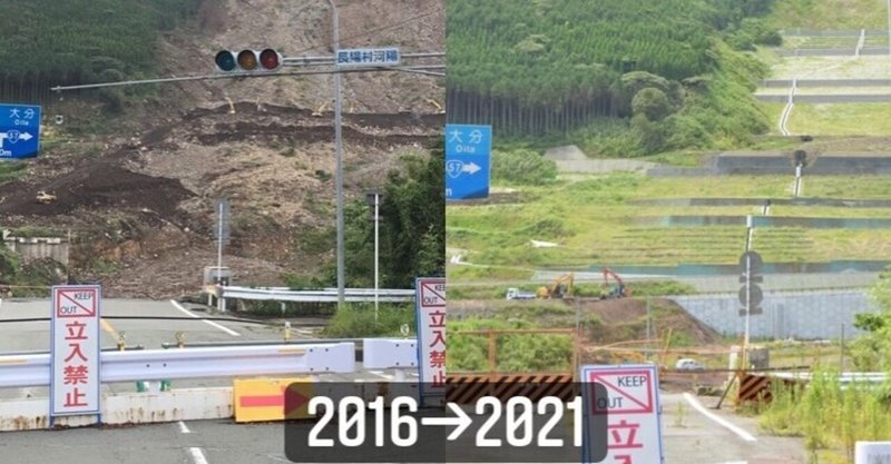 テラジにとっての熊本 震災から5年を迎えて テラジ Note
