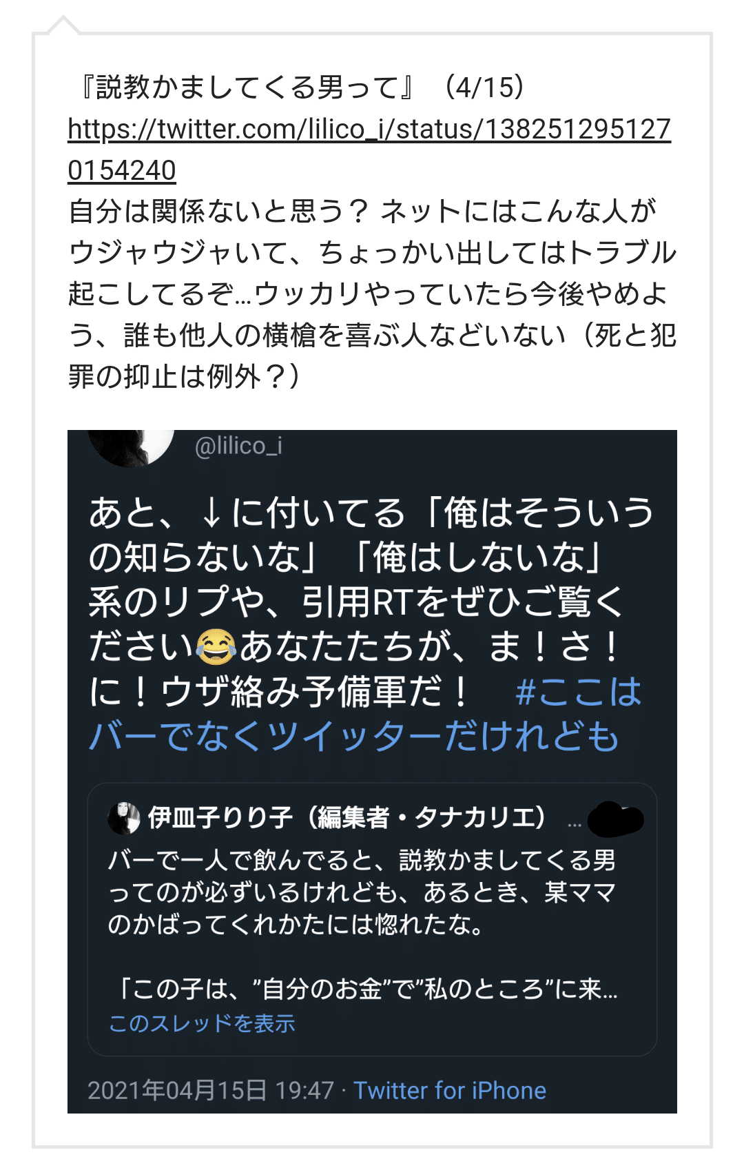 Twitter等snsでも 反応しなきゃならない文化はない し リプライや引用rt の機能解釈をミスってる 個人的にコメントを残そうとしてもそれはあなた個人のコメントではなく 相手への返信機能 である 夕ギ 個人用備忘録 Note