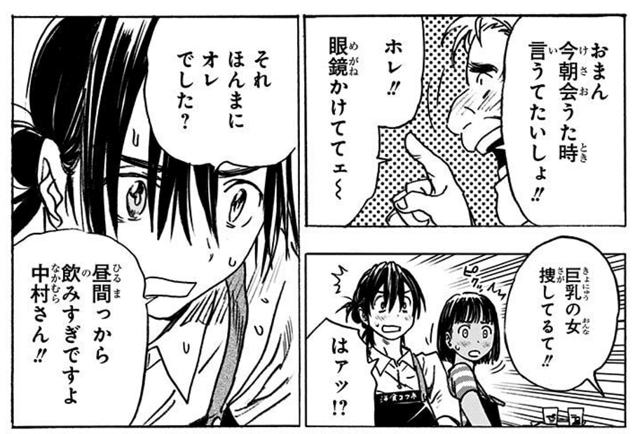 聖地 和歌山市の友ヶ島が舞台と聞いて 漫画 サマータイムレンダ を読んだ感想 和歌山市広報note