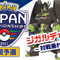 ポケモン シャワーズの育成論 特殊型 耐久型 メガネ型 タヌト Note