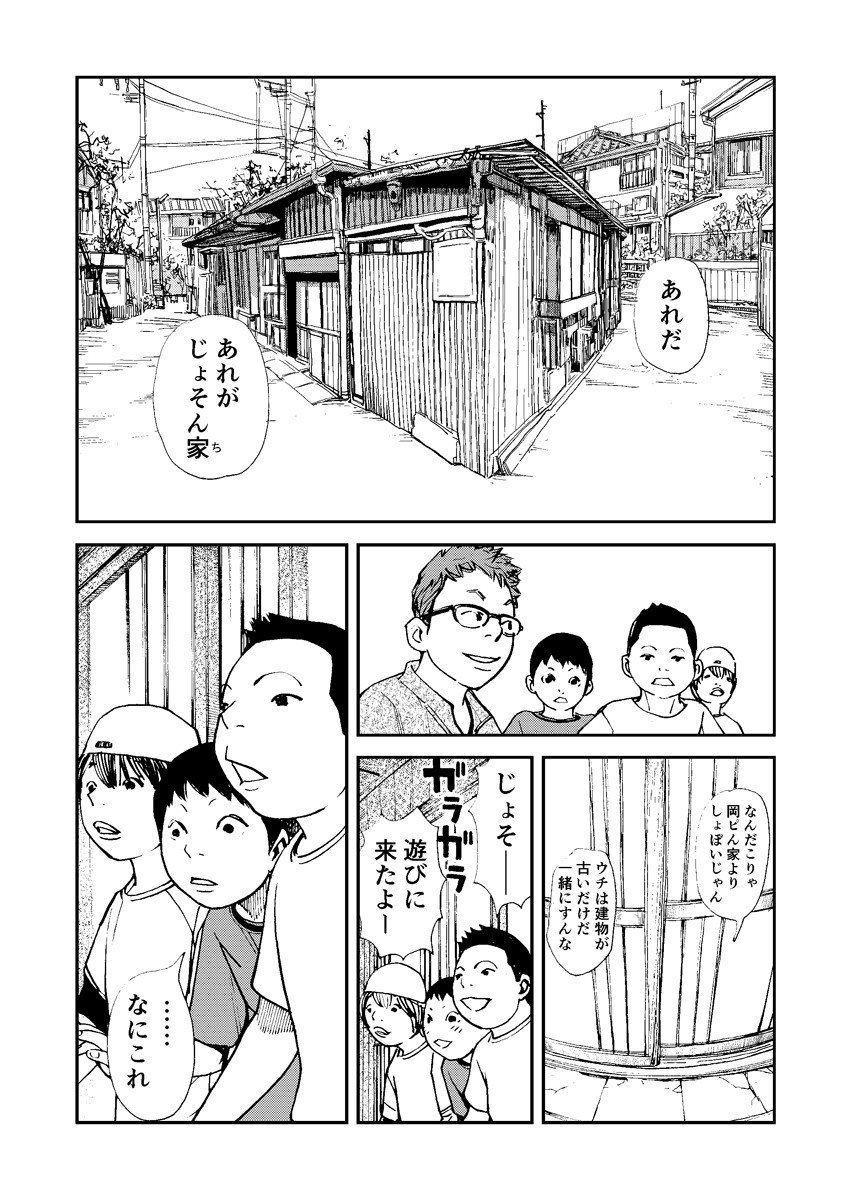 ほんとにあった怖い話 読者体験シリーズ 鯛夢編 じょそ 2巻収録 鯛夢 Note