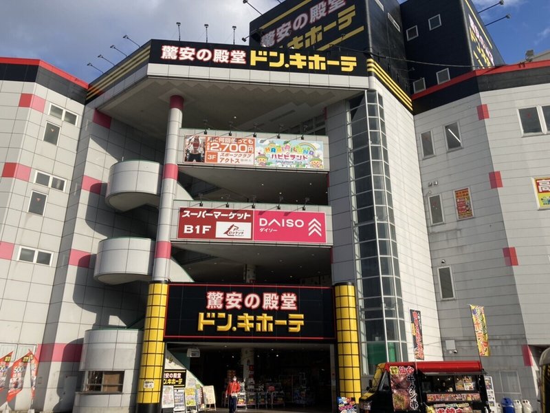 ゲームセンターで一日遊びつくそう In福島市 Ms Note