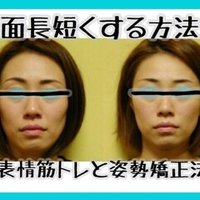 左右で目の大きさが違う 揃える治す方法 お顔の整体師 戸塚哲春 Note 左右で目の大きさが違う 揃える治す方法 お顔の整体師 戸塚哲春 Note
