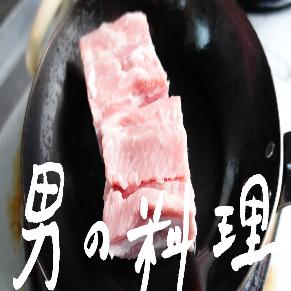 男の料理 角煮丼 男は何故煮込むのか イヅツ Note