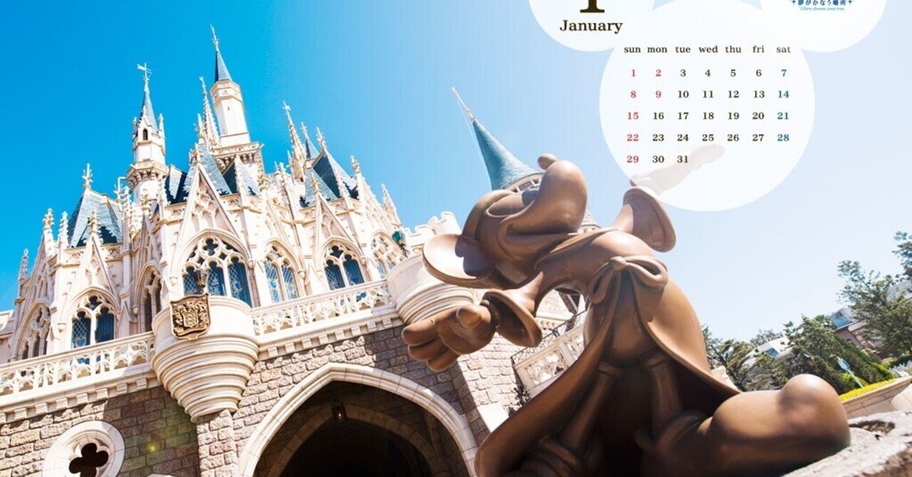 大槻昌彦によるディズニー求人情報 デイカストーディアル 大槻昌彦 Note 大槻昌彦によるディズニー求人情報 デイカストーディアル 大槻昌彦 Note