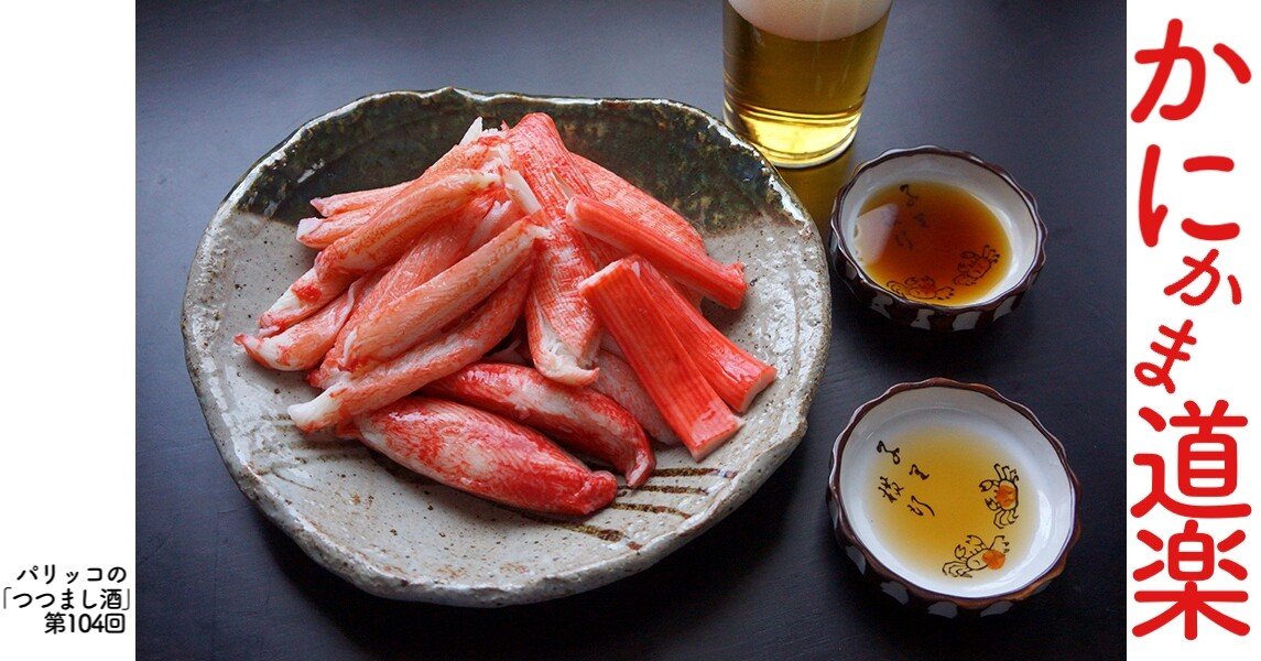 かにかま様 1084e20b140fc23d08f32ea4c583ae