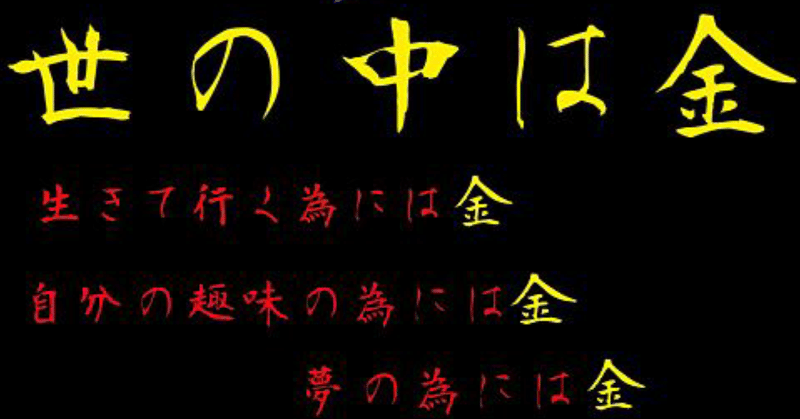 勝たなかったらゴミ 勝つことが全て 映画 カイジ 人生逆転ゲーム のあらすじ ネタバレなし ゴトウ Hss型hsp Note