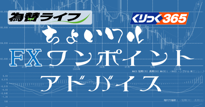 テクニカルのお勉強 上昇トレンド Fx専任セミナー講師のちょいワルfxブログby岡安商事 株 Note