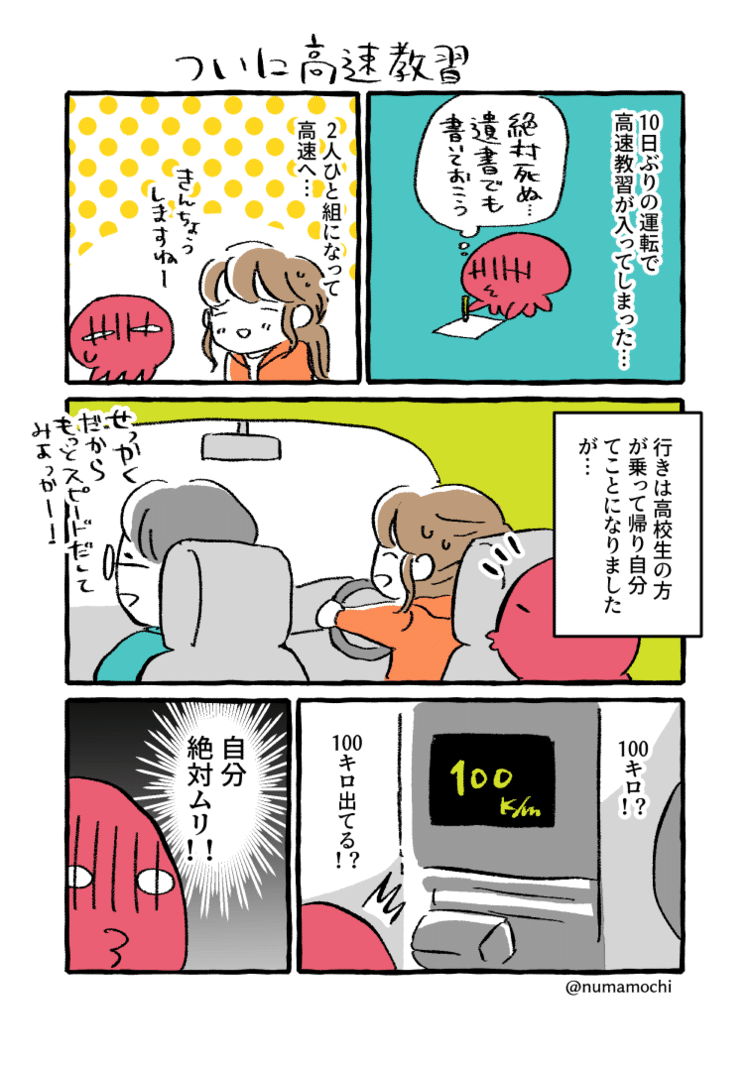 沼原望 Note