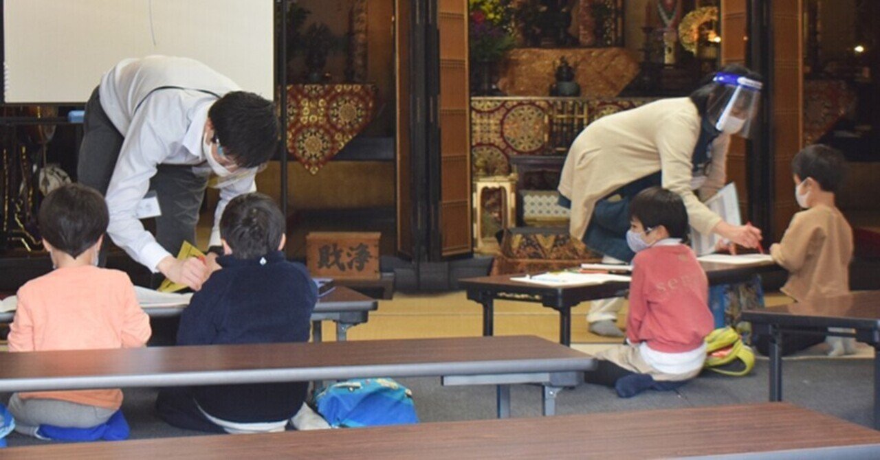 学習塾をお寺に 誘致したのは京都の法衣店 文化時報社 Note 学習塾をお寺に 誘致したのは京都の法衣店 文化時報社 Note