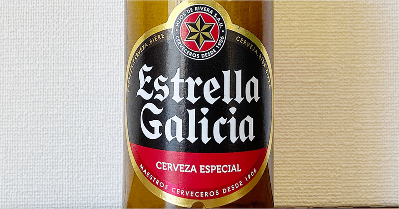 世界のビールセットが最高だった オムニベリー アミグルミ作家 Note