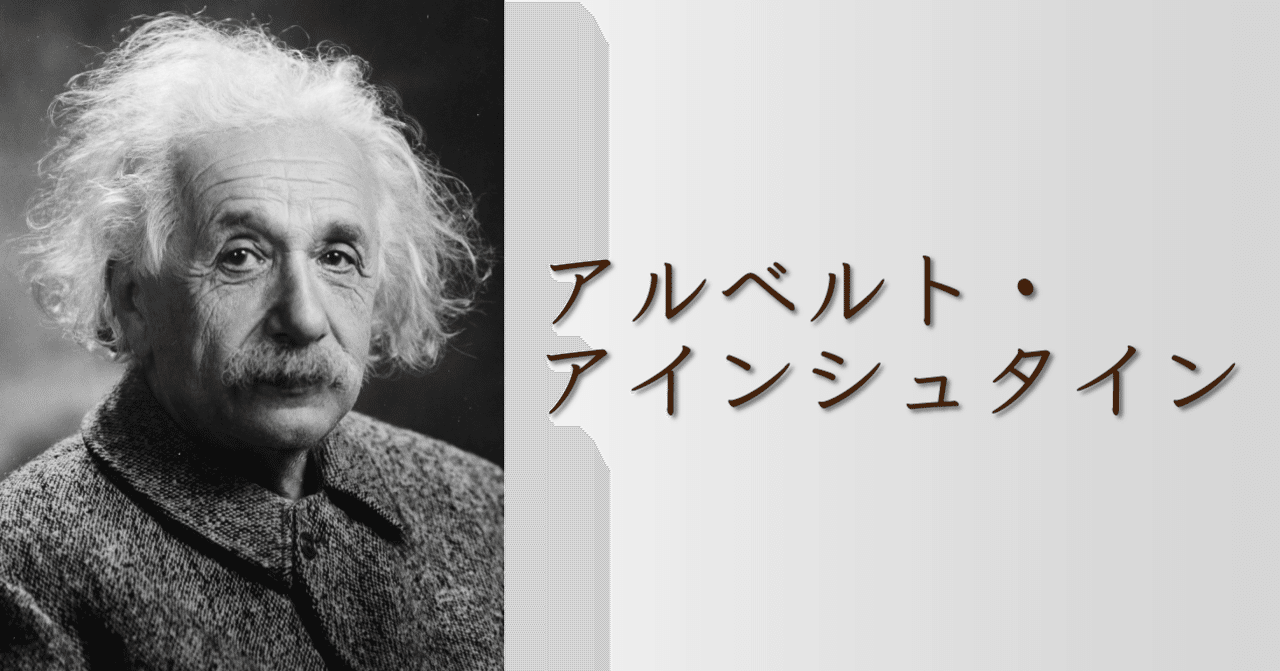 名言 宗教なき科学は ぽんれお Note