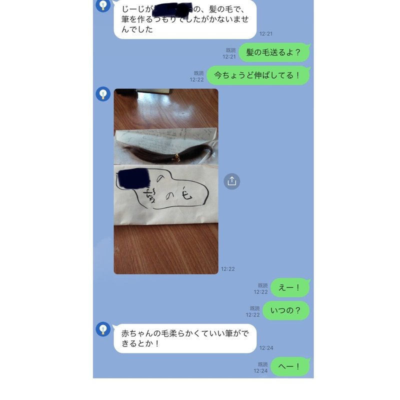 孫の髪で筆を作る 週末ひさこ Note 孫の髪で筆を作る 週末ひさこ Note
