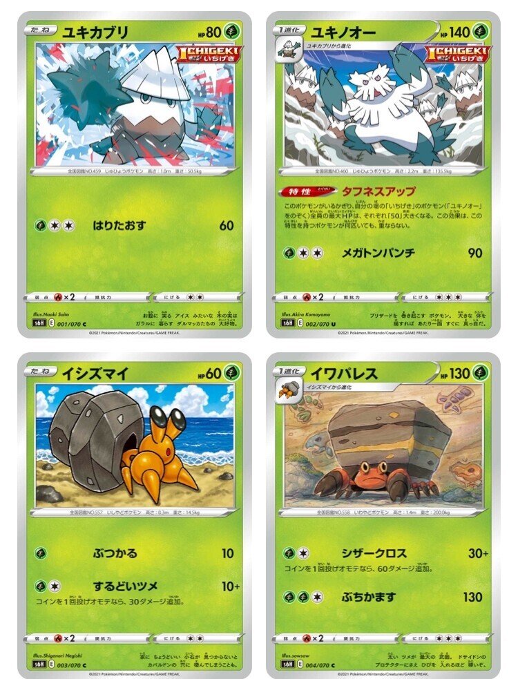 2分で読める新弾考察】白銀のランス全カードリスト｜じゅん