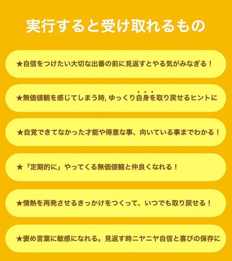 ニヤニヤするほど自信がつく秘策 かくばりゆきえ 歌手 魅力ボイスデザイナー Note