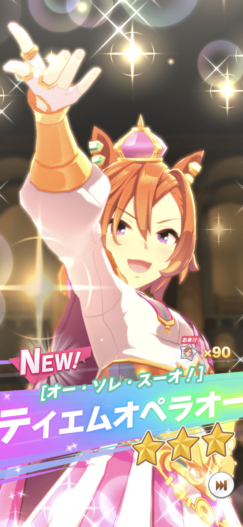 テイエムオペラオーとの再会｜うてろ