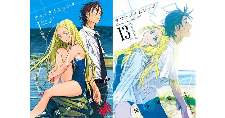 聖地 和歌山市の友ヶ島が舞台と聞いて 漫画 サマータイムレンダ を読んだ感想 和歌山市広報note