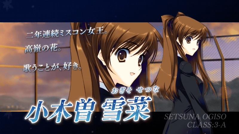 これぞ伝説 White Album 2 紹介 せんぷうき Note これぞ伝説 White Album 2 紹介 せんぷうき Note