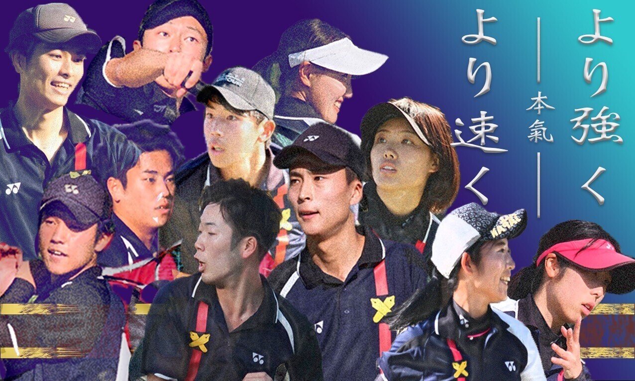 慶應義塾体育会ソフトテニス部で過ごす１年間とは【年間