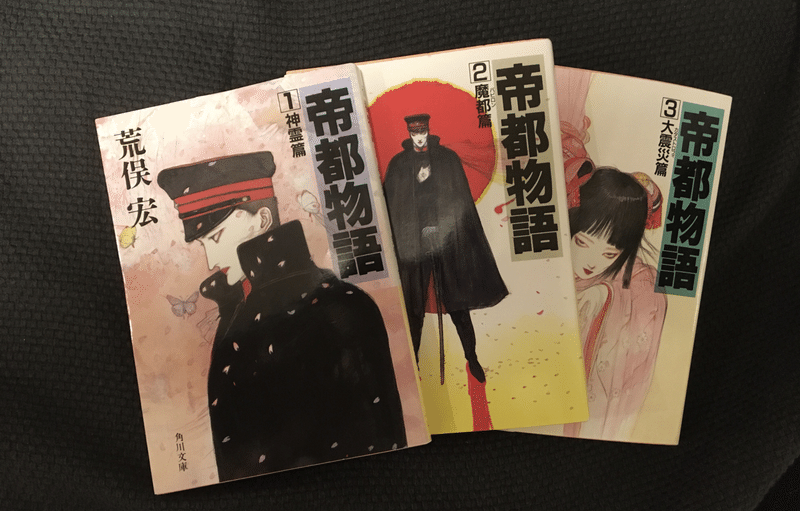 帝都物語 の新着タグ記事一覧 Note つくる つながる とどける 帝都物語 の新着タグ記事一覧 Note つくる つながる とどける