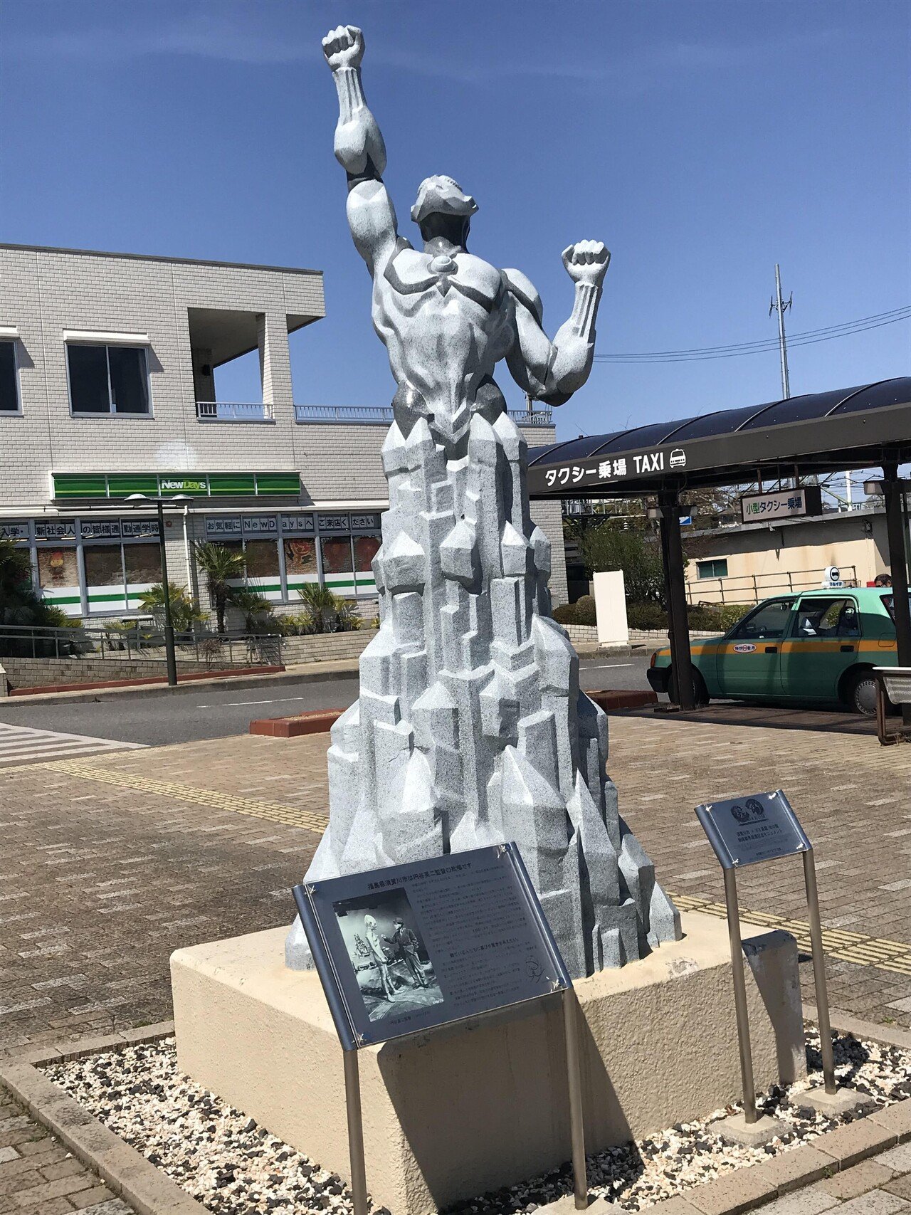 円谷英二の故郷 須賀川旅行してきました 渡鳥の自由で気まぐれ旅行日記 Ultrabird Note 円谷英二の故郷 須賀川旅行してきました 渡鳥の自由で気まぐれ旅行日記 Ultrabird Note