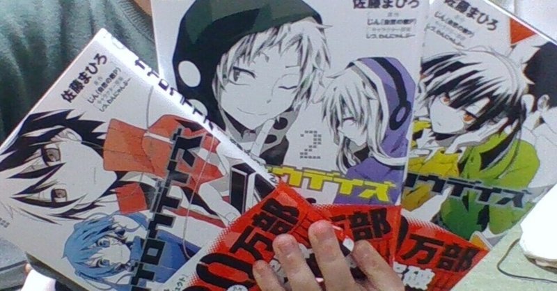 カゲロウデイズ 漫画 の本紹介 ちょこみんと Note カゲロウデイズ 漫画 の本紹介 ちょこみんと Note