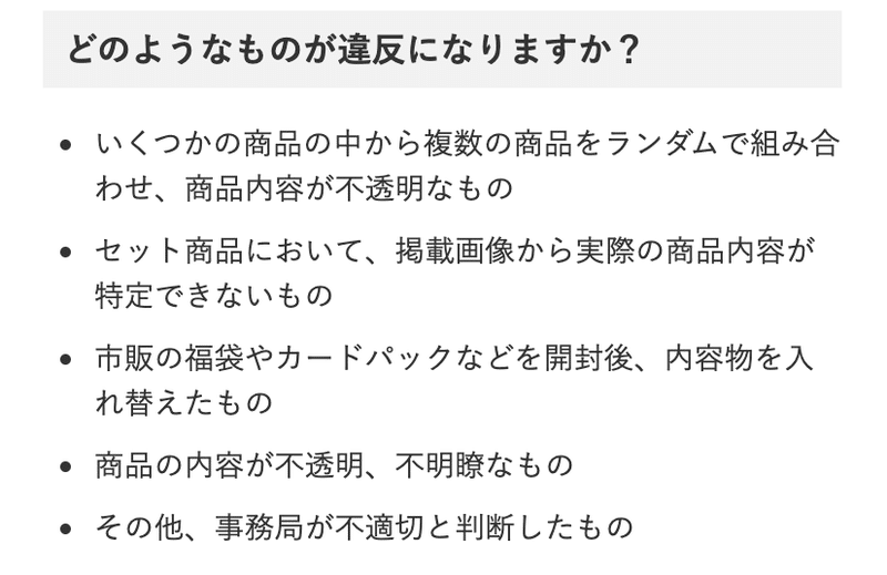 メルカリ 不適切な商品の報告 のすゝめ 転売ヤーにダメージを与えるチャンス モト Note