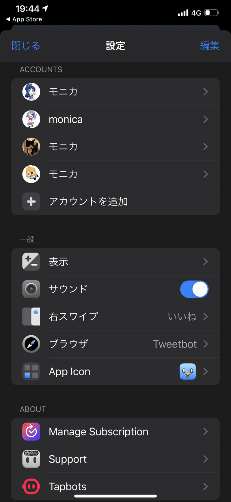 善子 Tweetbot6を紹介するわ モニカ Note 善子 Tweetbot6を紹介するわ モニカ Note