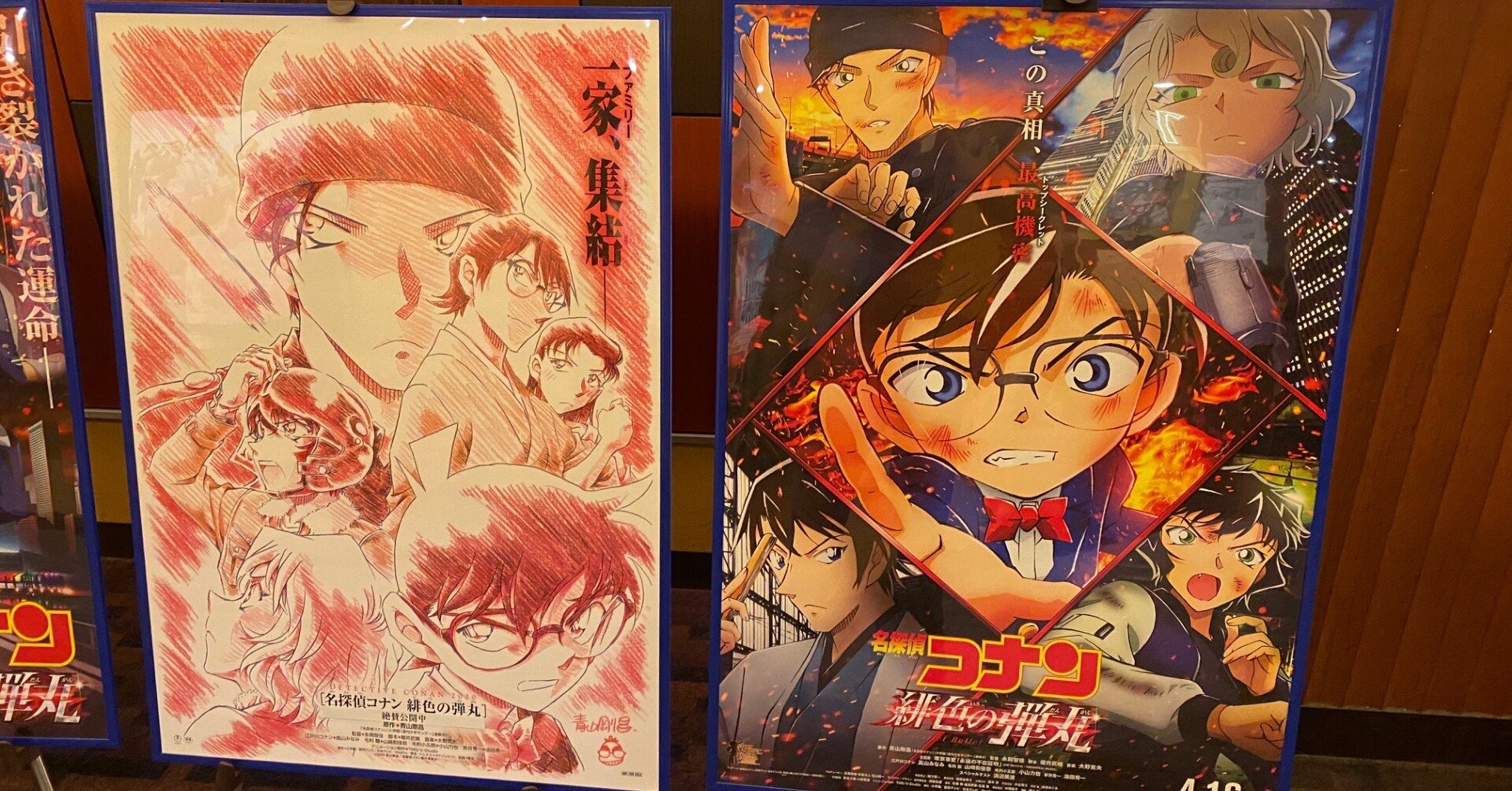 名探偵コナン 緋色の弾丸 原田崇央 Note 名探偵コナン 緋色の弾丸 原田崇央 Note