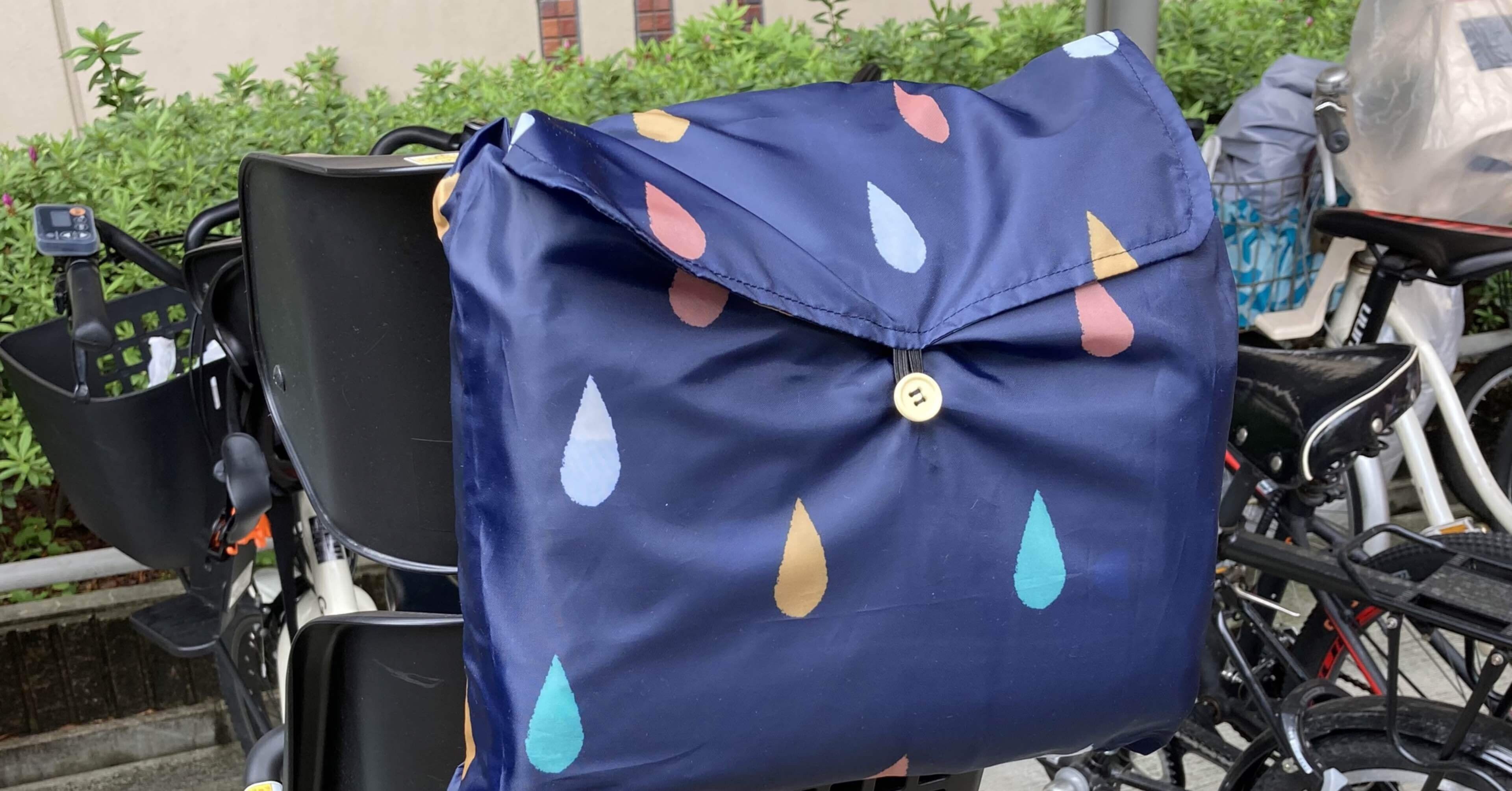 理想の自転車カバーと 満足する商品との出会い方 まゆ Note 理想の自転車カバーと 満足する商品との出会い方 まゆ Note