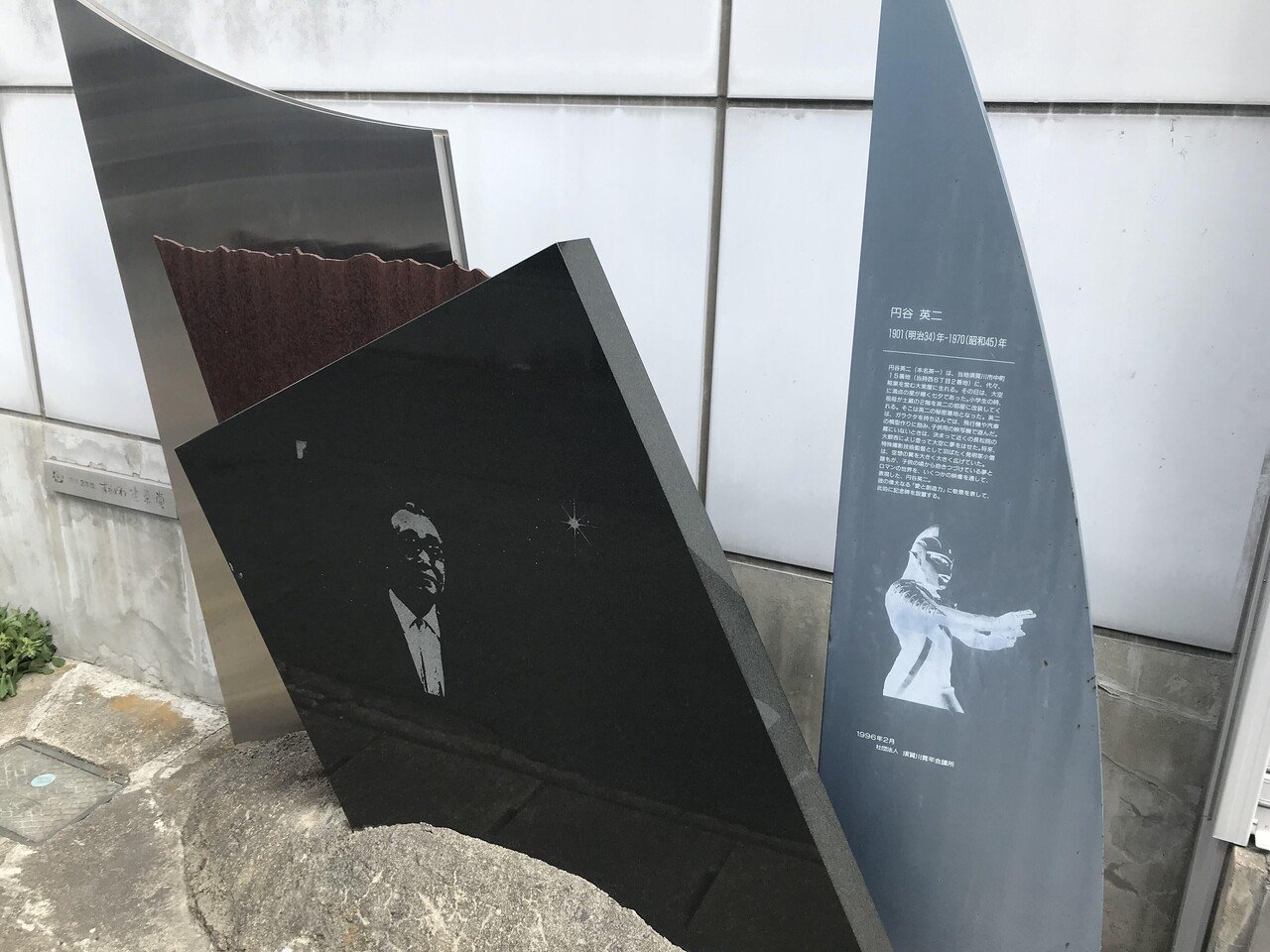 円谷英二の故郷 須賀川旅行してきました 渡鳥の自由で気まぐれ旅行日記 Ultrabird Note 円谷英二の故郷 須賀川旅行してきました 渡鳥の自由で気まぐれ旅行日記 Ultrabird Note