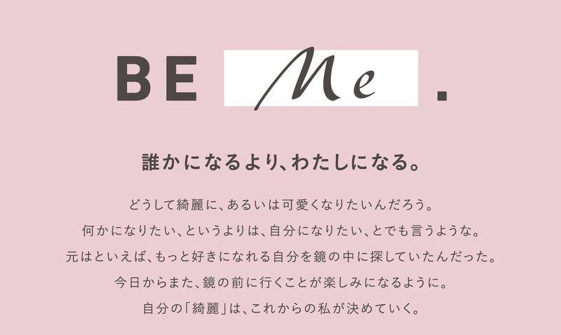 ピンク_beme_logo(1)