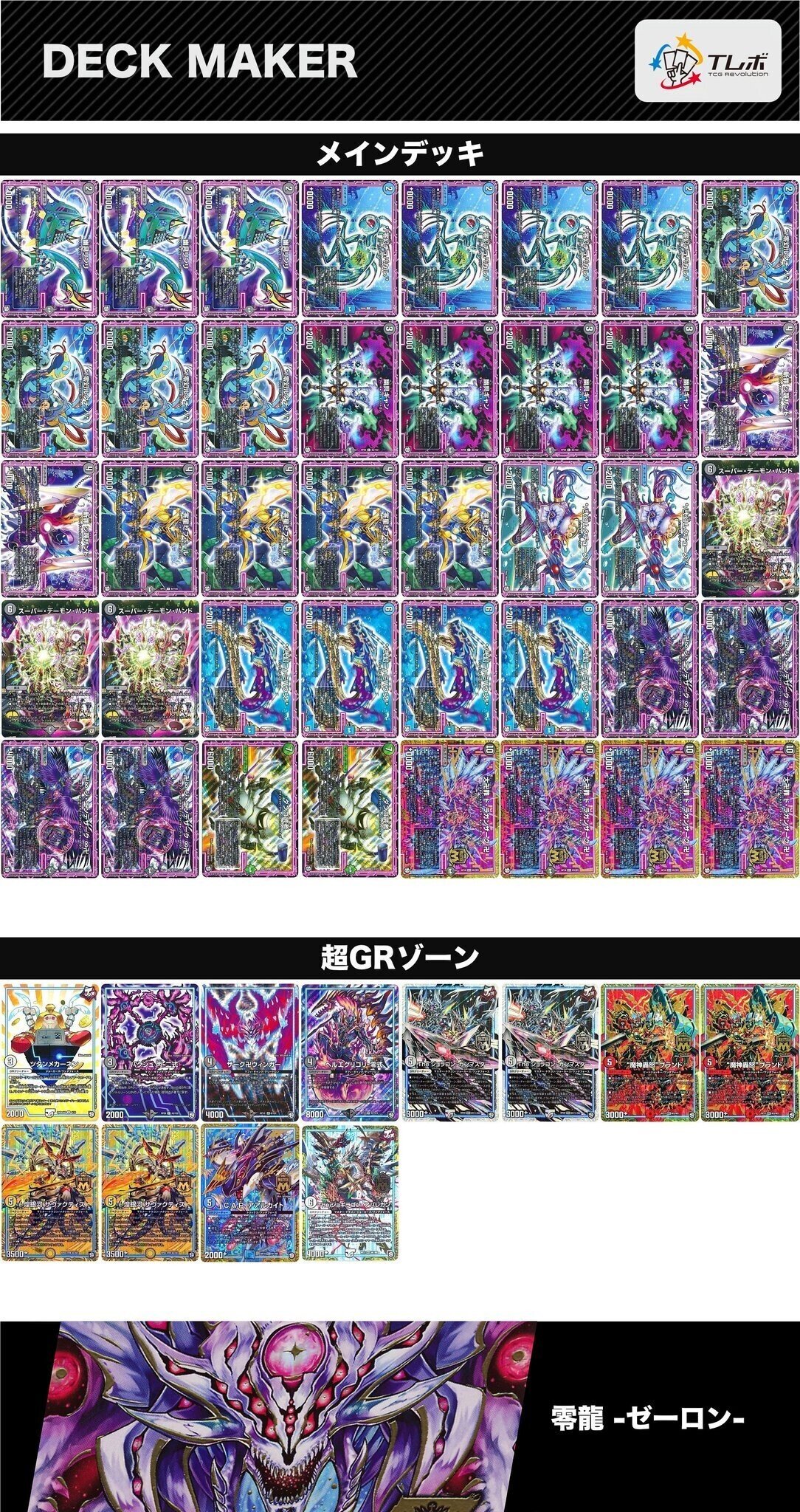 誰もが熱狂する「神」フォーマットになるはずだった2020年度2ブロック