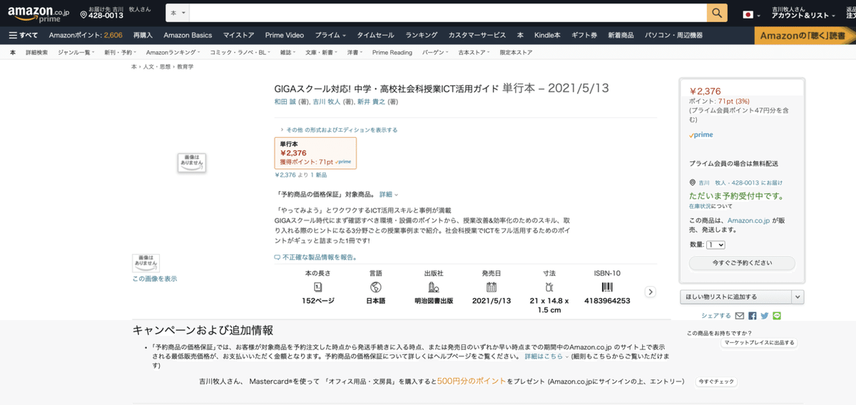 スクリーンショット 2021-04-16 20.37.59