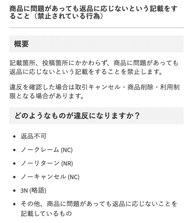 メルカリ 不適切な商品の報告 のすゝめ 転売ヤーにダメージを与えるチャンス モト Note メルカリ 不適切な商品の報告 のすゝめ 転売ヤーにダメージを与えるチャンス モト Note