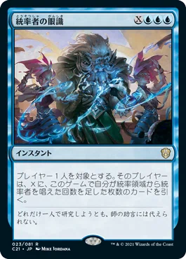 統率者2021』EDH視点カード評価｜かっこかり